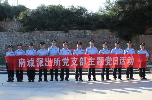 临汾安泽县公安局各派出所党支部开展“警心向党迎国庆”主题党日活动