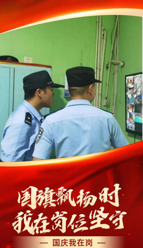 山西阳泉公安：用坚守诠释责任  用奉献彰显担当