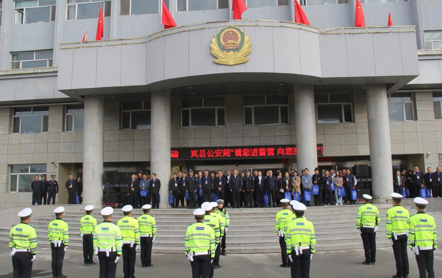 吕梁岚县公安局隆重举行庆祝中华人民共和国成立75周年升旗仪式暨“请您进警营，向您
