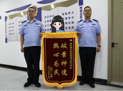 长治壶关公安破获一起入室盗窃案获赠锦旗