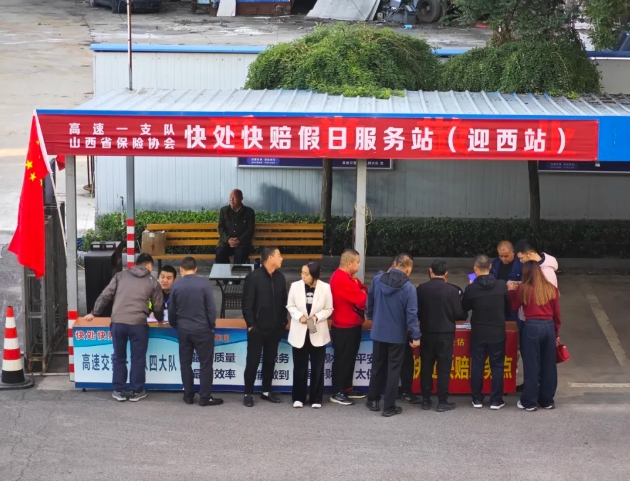  路畅人安  我们一直在！