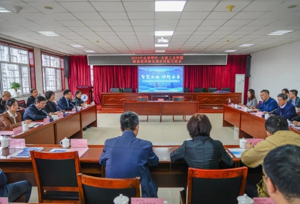 太原尖草坪区科技成果转化项目对接交流会（太原工业学院专场）成功举办