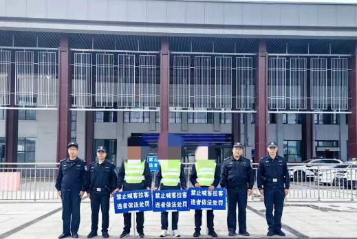 吕梁：火车站喊客拉客，多人被抓！