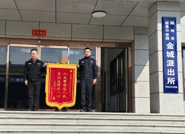 朔州应县：金城民警帮群众找回丢失提包