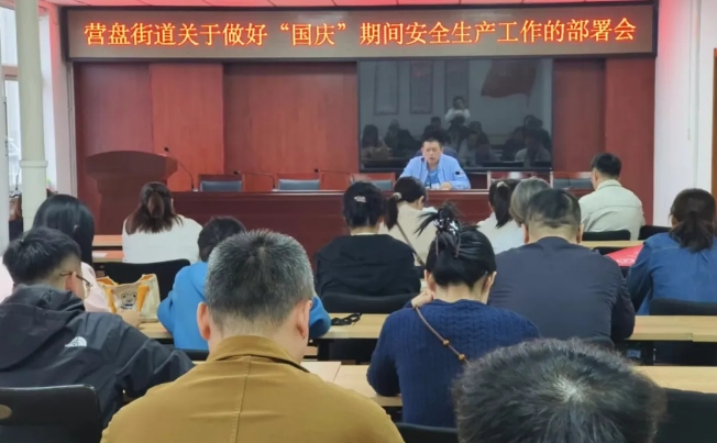 太原小店区营盘街道：“点线面”多维发力 护航安全生产