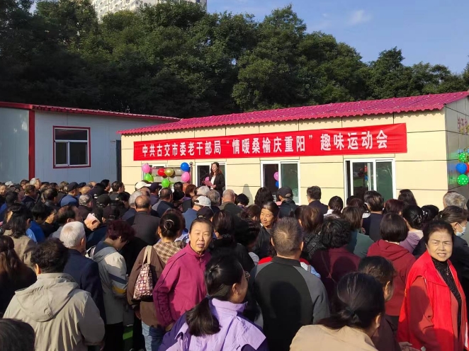 太原古交市：老干部多彩活动庆重阳  银龄欢聚颂党恩