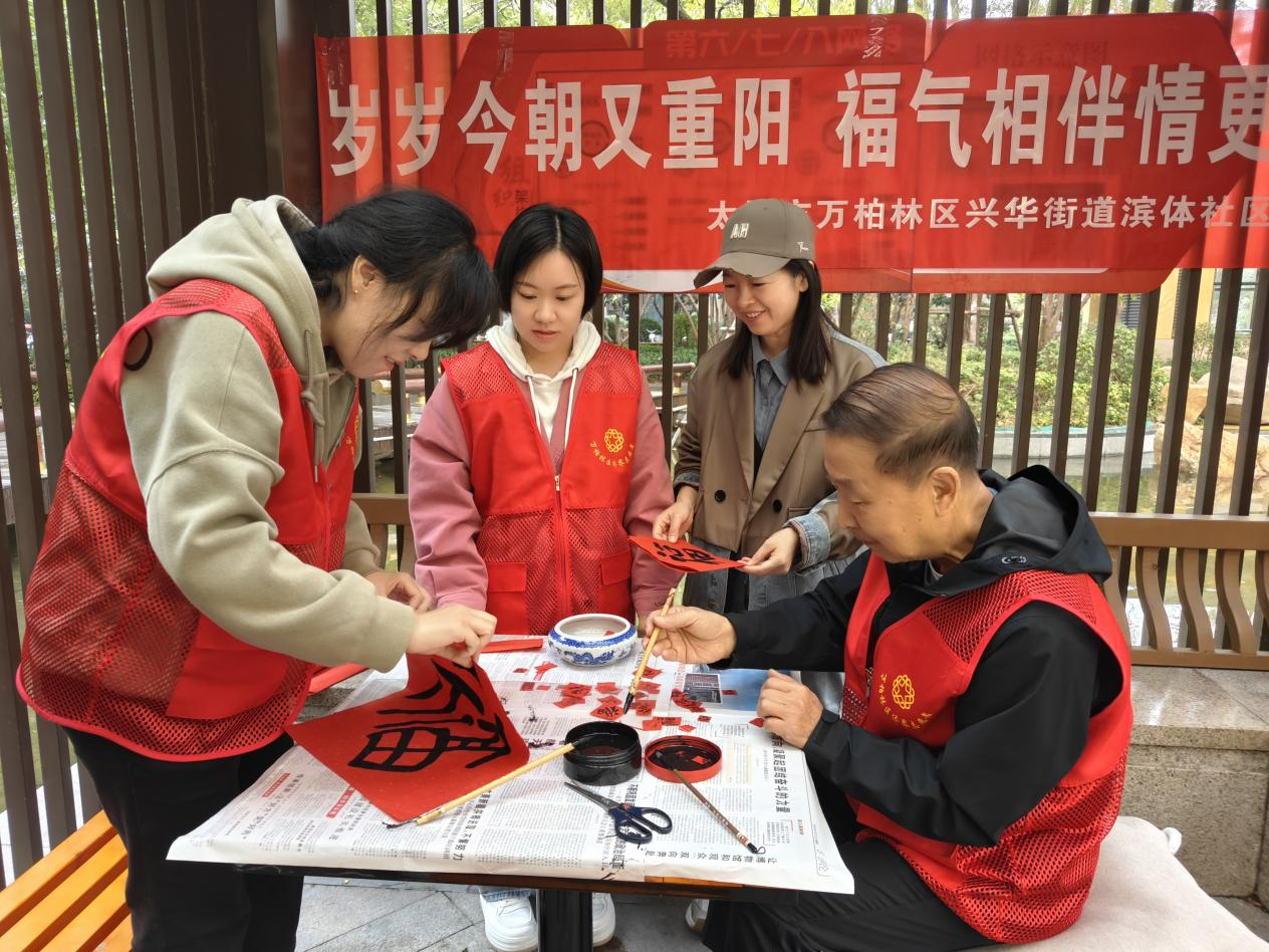 太原万柏林区滨体社区：开展“重阳秋色暖  敬老情更浓”重阳节系列主题活动