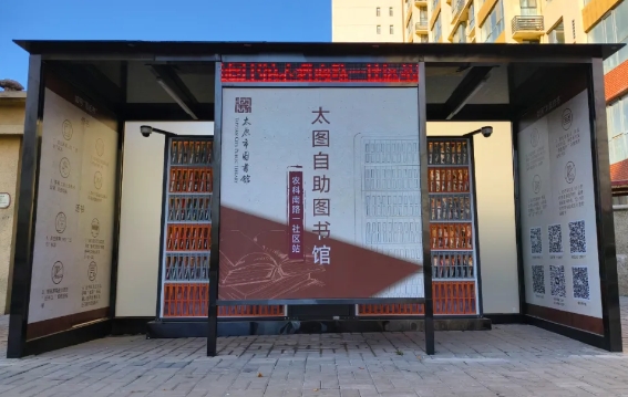 太图自助图书馆农南一社区站正式投入使用
