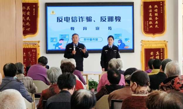 长治潞城新华警务室：“重阳”话反诈  守护“夕阳红”