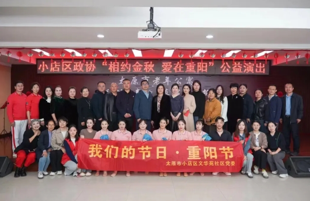 太原小店区政协赴市老年公寓开展敬老活动