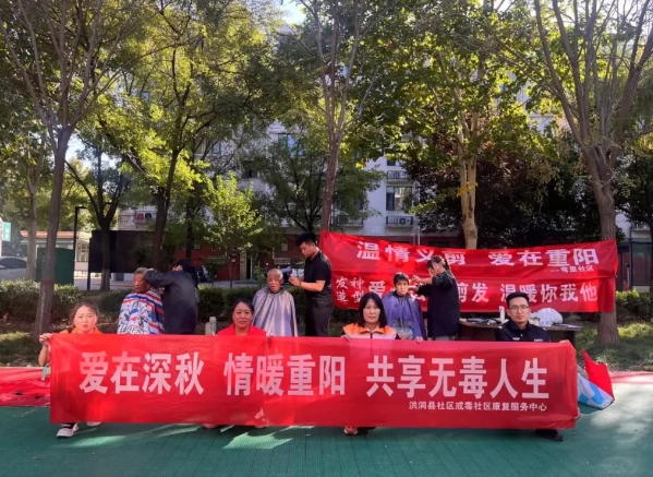 临汾洪洞公安：重阳敬老传温情  禁毒宣传入民心