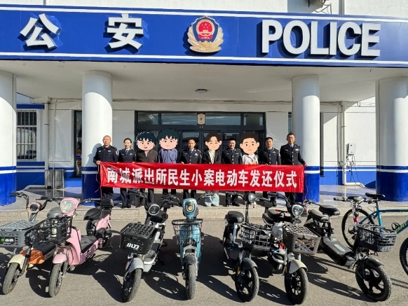 破案有力  返赃暖心——朔州朔城公安分局南城派出所返还被盗电动车