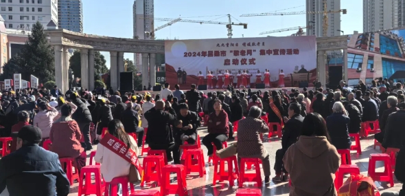 吕梁市发改委积极参加2024年吕梁市“敬老月”集中宣传活动启动仪式