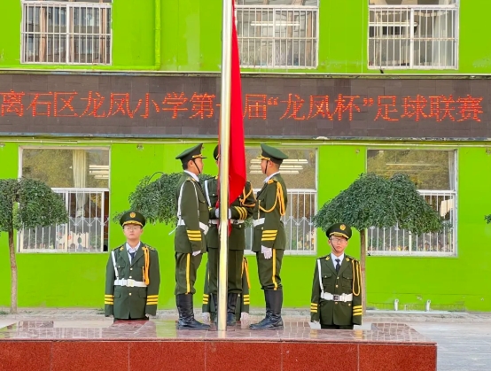 “足”梦启航  追“球”卓越——吕梁离石区龙凤小学第一届“龙凤杯”足球联赛开幕