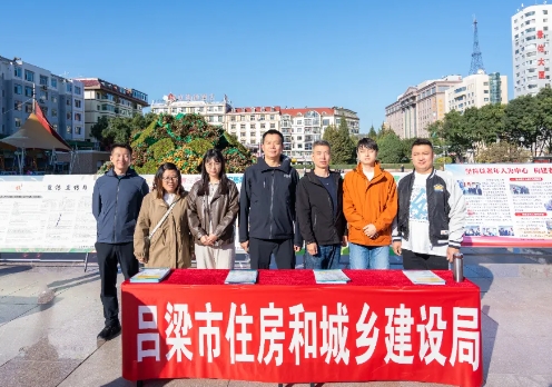 吕梁市住建局参与 “敬老月”集中宣传活动启动仪式