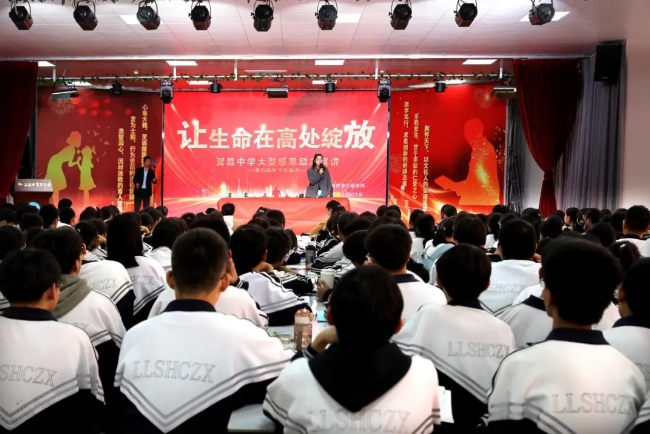 吕梁市贺昌中学高三年级举行感恩励志演讲活动
