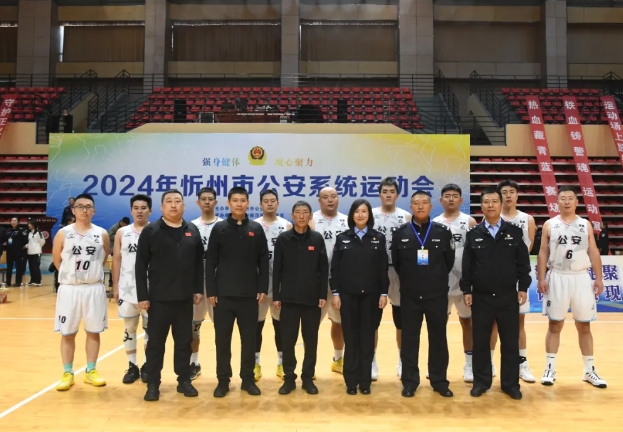 忻州定襄公安在2024年全市公安系统运动会上喜获佳绩