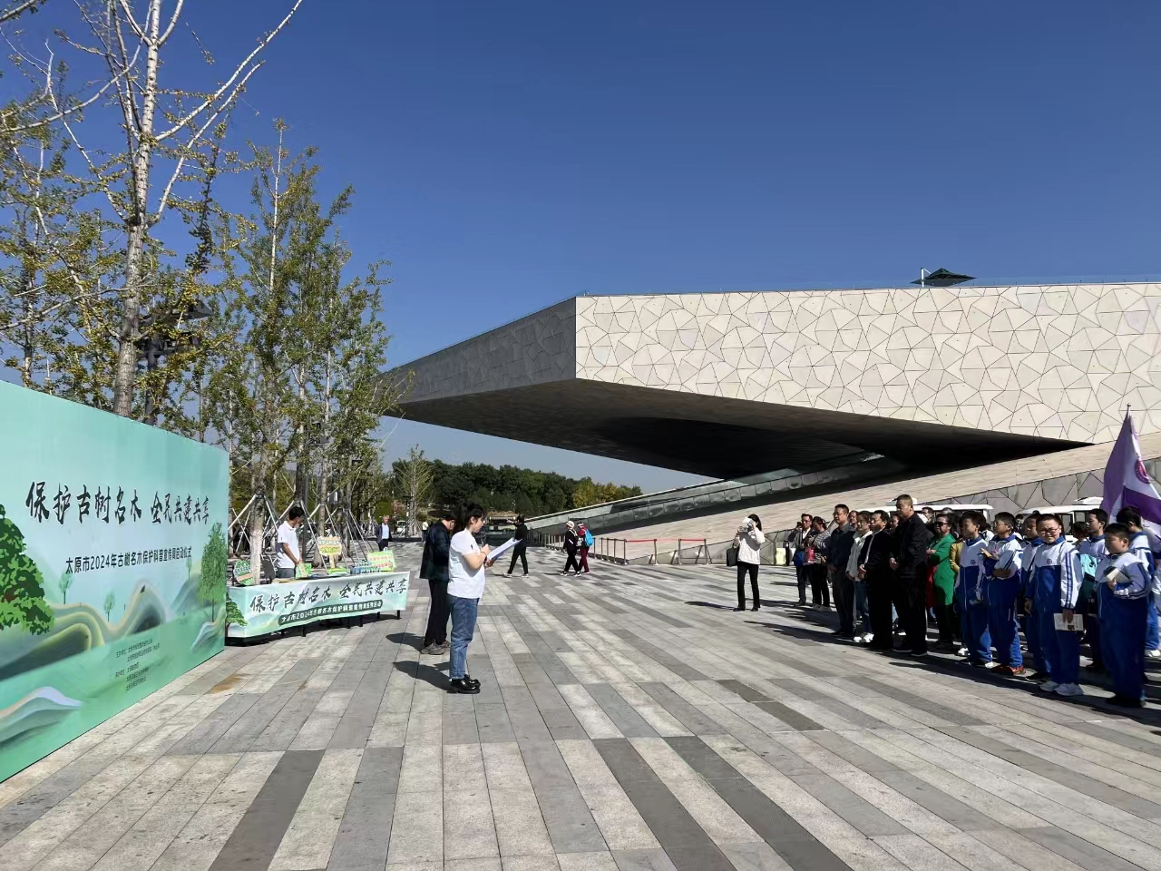 太原市2024年古树名木保护科普宣传周在太原植物园启动