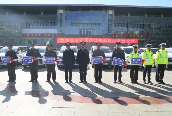 新车“入警” 服务一线！太原娄烦公安举行执法执勤警用车辆发放仪式