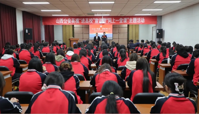 山西公安英模“进校园”宣讲暨“同上一堂课”主题活动（阳泉专场）举行