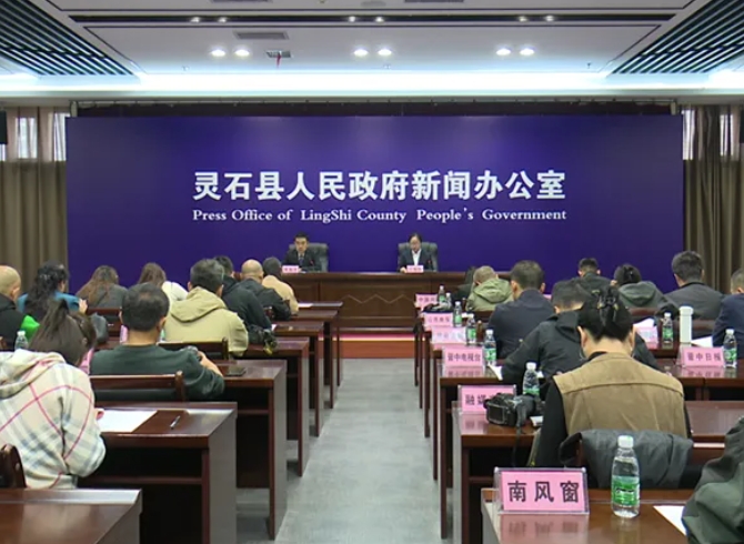 晋中灵石县依法治县工作推进情况新闻发布会