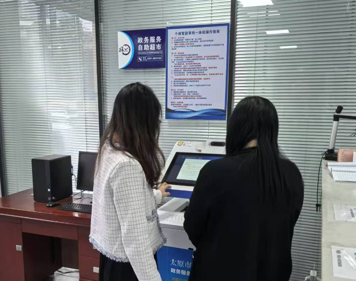 太原晋源区镇街自助政务服务区实现全覆盖   有效破解政务服务领域基层治理“小马拉