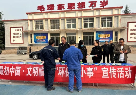 临汾市生态环境局侯马分局开展“最初中国·文明临汾”“环保十小事”宣传活动