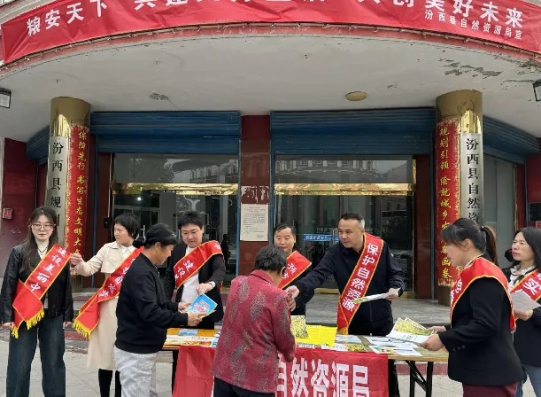 临汾市汾西县自然资源局开展2024年世界粮食日和全国粮食安全宣传周活动