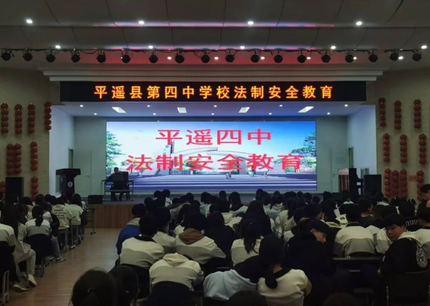 晋中平遥县宁固派出所开展“法治进校园，预防校园欺凌”专题讲座