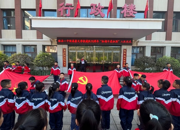 吕梁临县各级少先队组织开展庆祝少年先锋队建队75周年主题队日活动