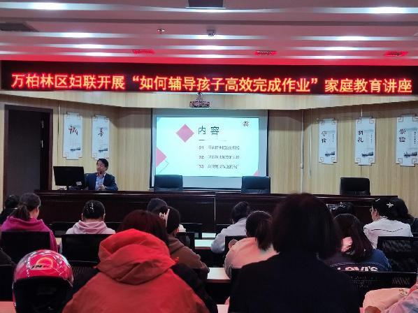 太原万柏林区妇联家庭教育讲座走进千峰街道理工大社区