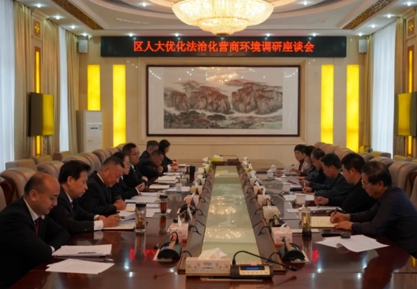 长治潞州区人大调研组到潞州区检察院调研优化法治化营商环境工作情况