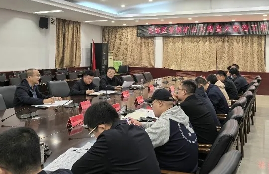 临汾尧都区召开非煤矿山大排查大整治工作分析研判会