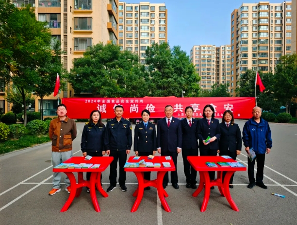 太原小店区黄陵街道：诚信尚俭  共享食安