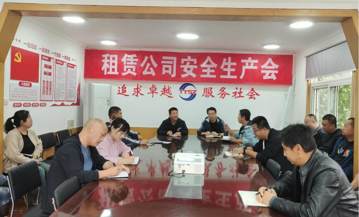 太原市政集团租赁公司传达学习集团公司工会第十届会员代表大会精神