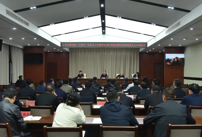 吕梁石楼县召开全省巩固衔接“三落实”和重点工作调研反馈问题整改暨巩固衔接重点工作