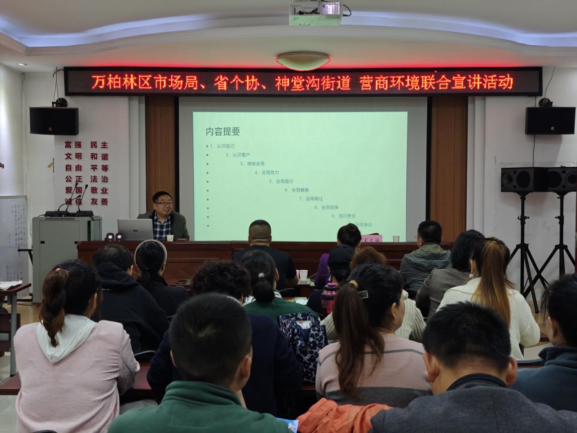 太原万柏林区市场监管局联合省个协、神堂沟街道开展营商环境政策宣讲活动