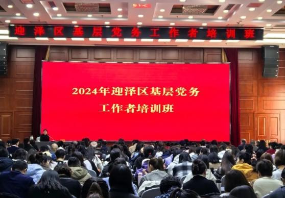 太原迎泽区举办全区基层党务工作者培训班