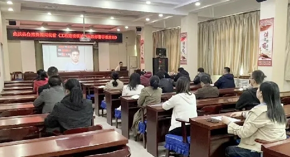 临汾曲沃县自然资源局组织观看工程建设领域招标投标警示教育片