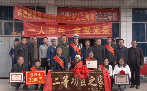 吕梁临县为张小军同志荣立二等功举行送喜报活动