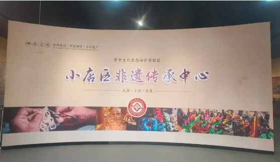 太原小店区非遗传承中心欢迎您