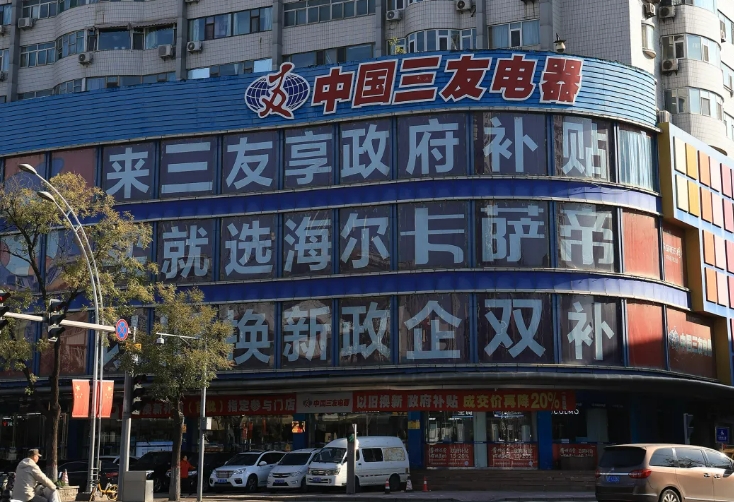 太原迎泽区：以旧换新  激发迎泽家电市场新活力