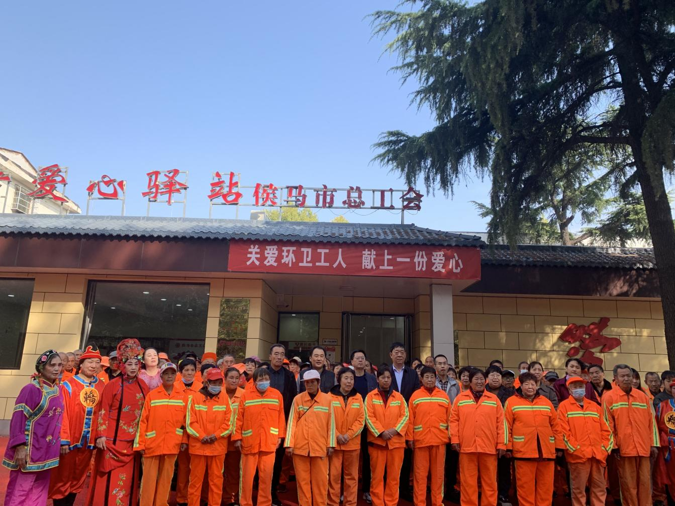 关爱环卫工人，献上一份爱心——临汾侯马市庆祝第28届环卫工人节