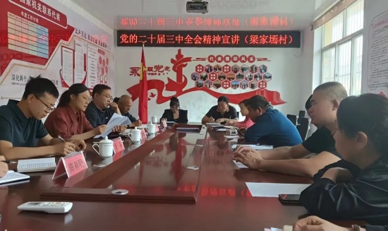 晋中灵石县梁家墕乡梁家墕村： 深入践行“千万工程”经验  绘就乡村振兴和美画卷