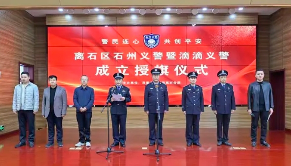 吕梁离石：与平安“义”起同行 “石州义警”启动啦！