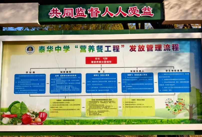 忻州宁武：倾心抓好校园食品安全，全力助推学生健康成长