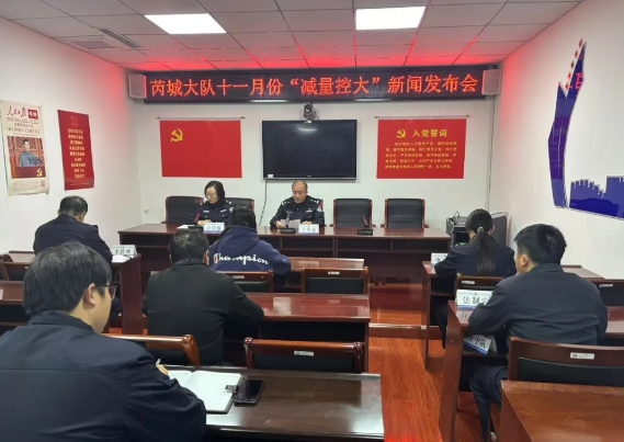 运城芮城公安交警召开11月份“减量控大”新闻发布会