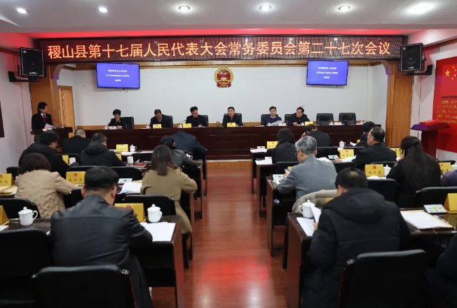 运城稷山县人民法院向县人大常委会专题报告关于2024年信访工作情况