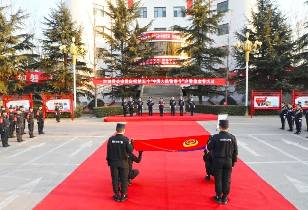 旗帜飘扬  誓言铿锵——临汾洪洞县公安局开展第五个“中国人民警察节”迎警旗宣誓活