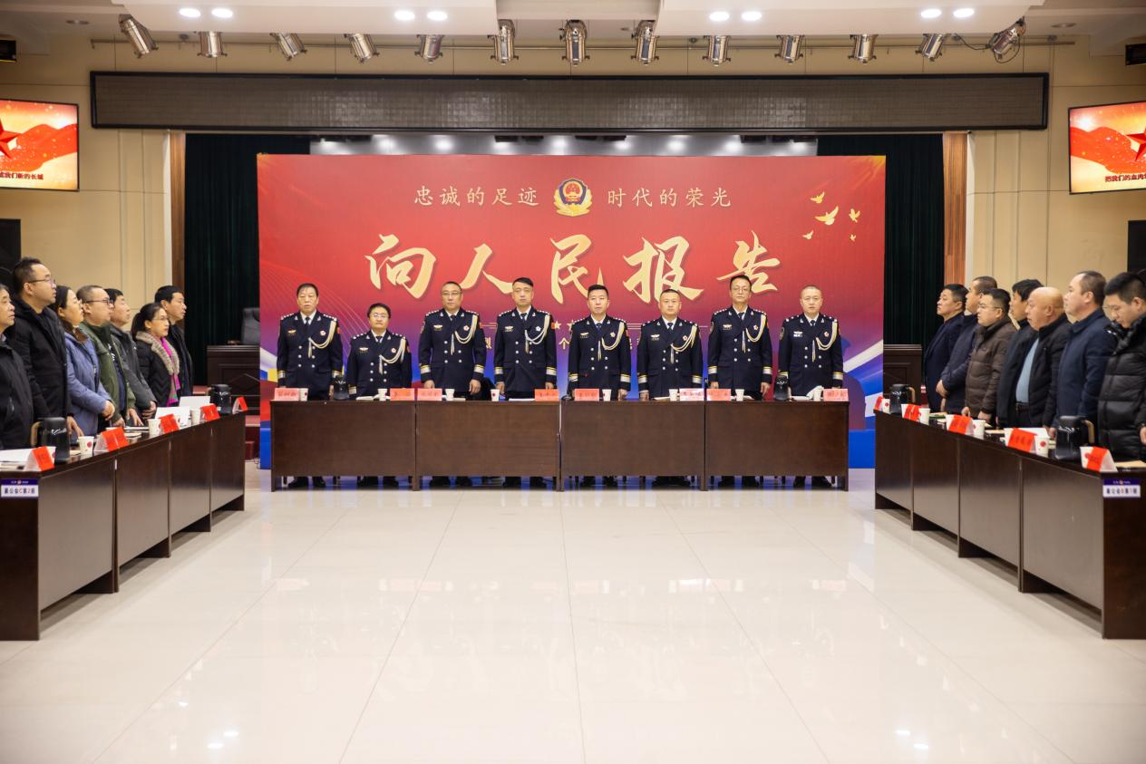 以实干诠释忠诚  以奋斗镌刻荣光——长治襄垣公安举行“向人民报告”主题活动